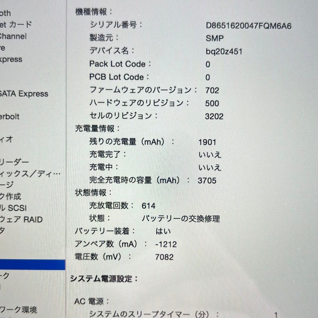MacBook Retina 12 early2015 8GB USキーボード