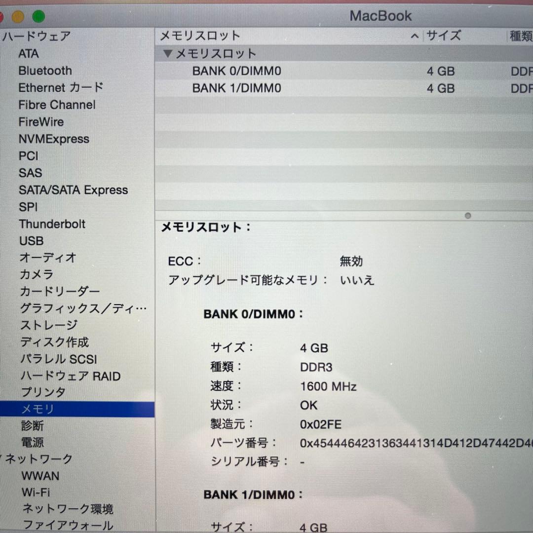 MacBook Retina 12 early2015 8GB USキーボード