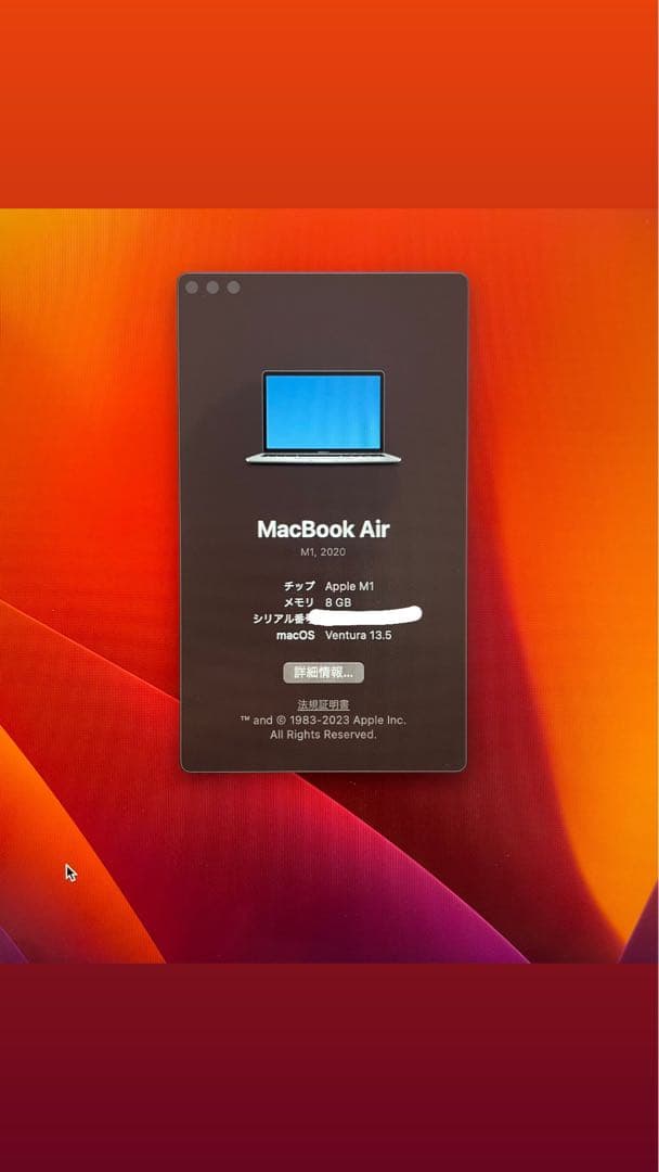 MacBook Air 13インチ M1 2020 8GB 256GB 箱付き