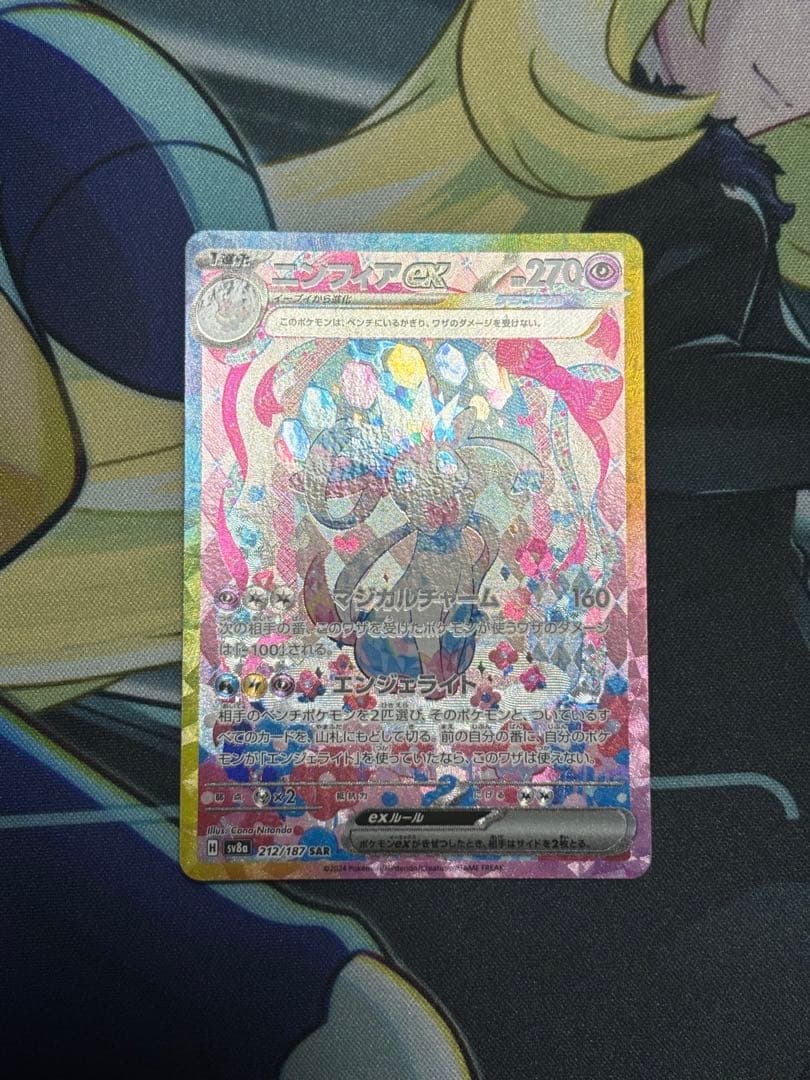 ポケモンカード ブイズ SAR テラスタル　コンプ