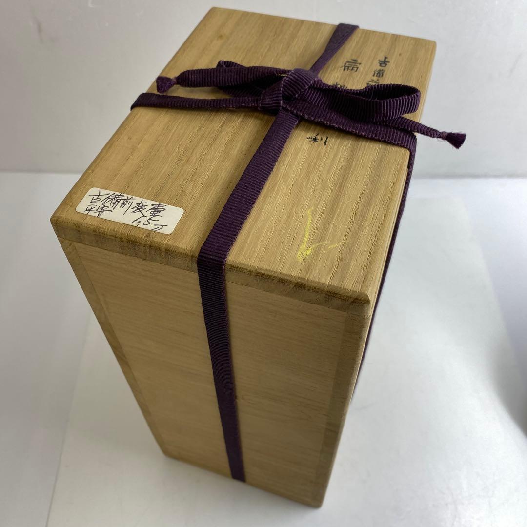 平安朝時代　桂又三郎極古備前扁鼓徳利　極〆箱付　高22㎝　東Y7-0404☆2F