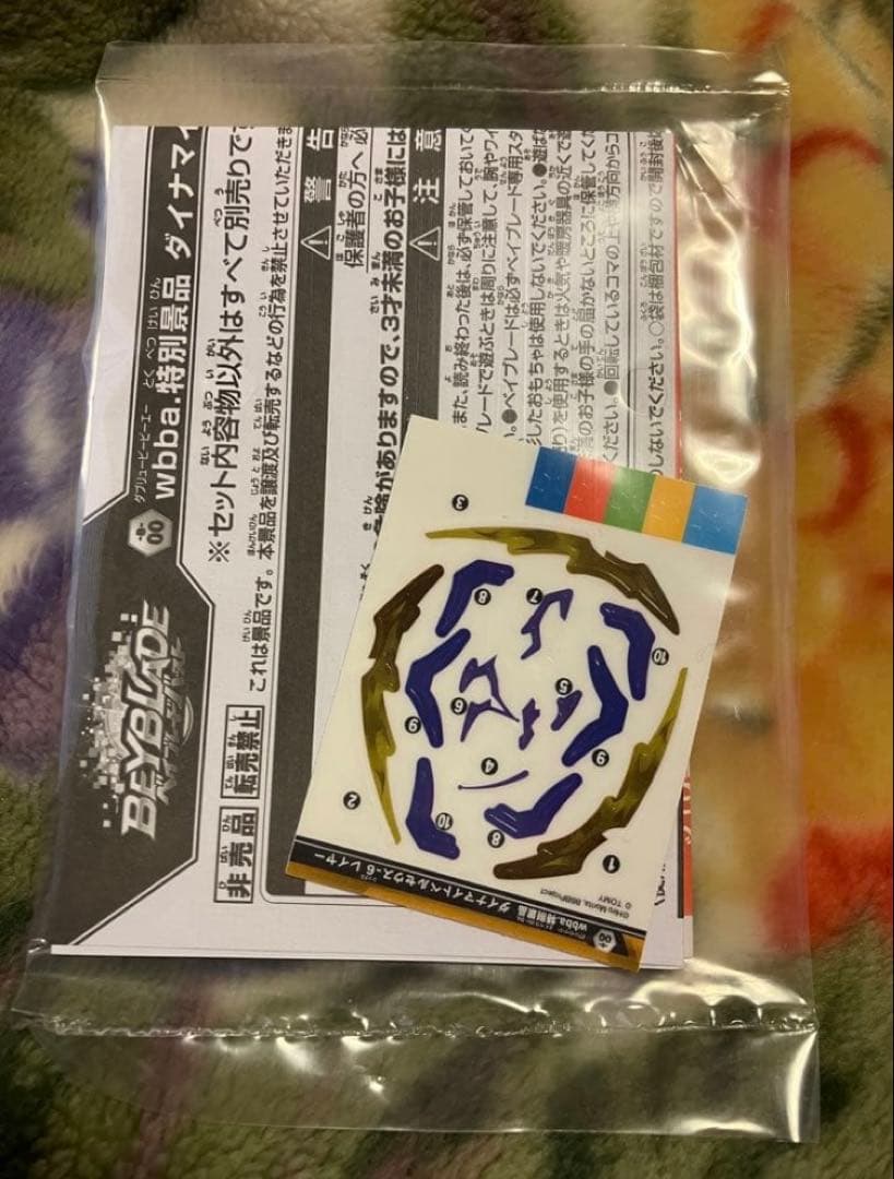 ベイブレードバースト メタルベアリングドリフト & ダイナマイトペルセウス