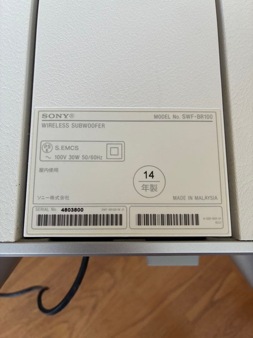 SONY ワイヤレスサブウーファー SWF-BR100 ソニー
