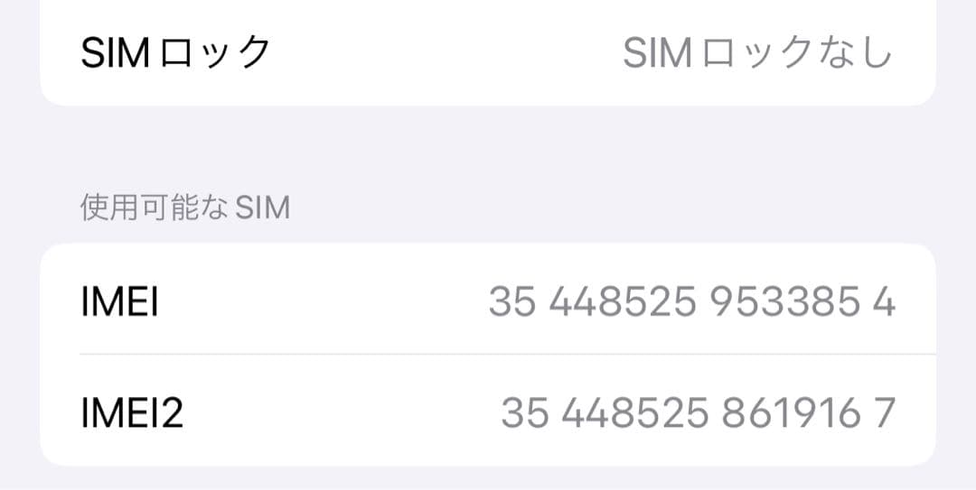 美品 iPhone15 128GB SIMフリー ピンク docomo正規