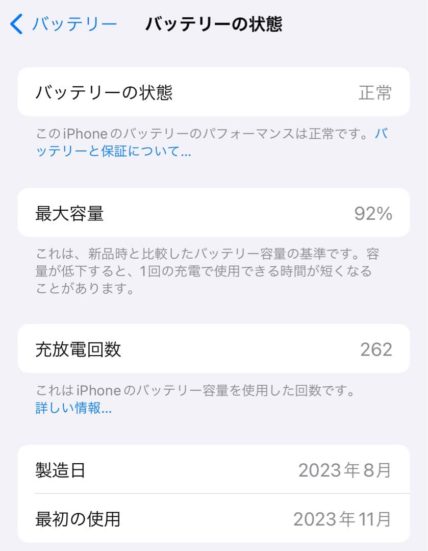 美品 iPhone15 128GB SIMフリー ピンク docomo正規