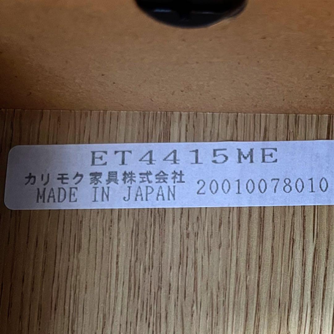 取付無料！カリモク ET4415 天然木北欧風ナチュラルキッチンボード 食器棚✨