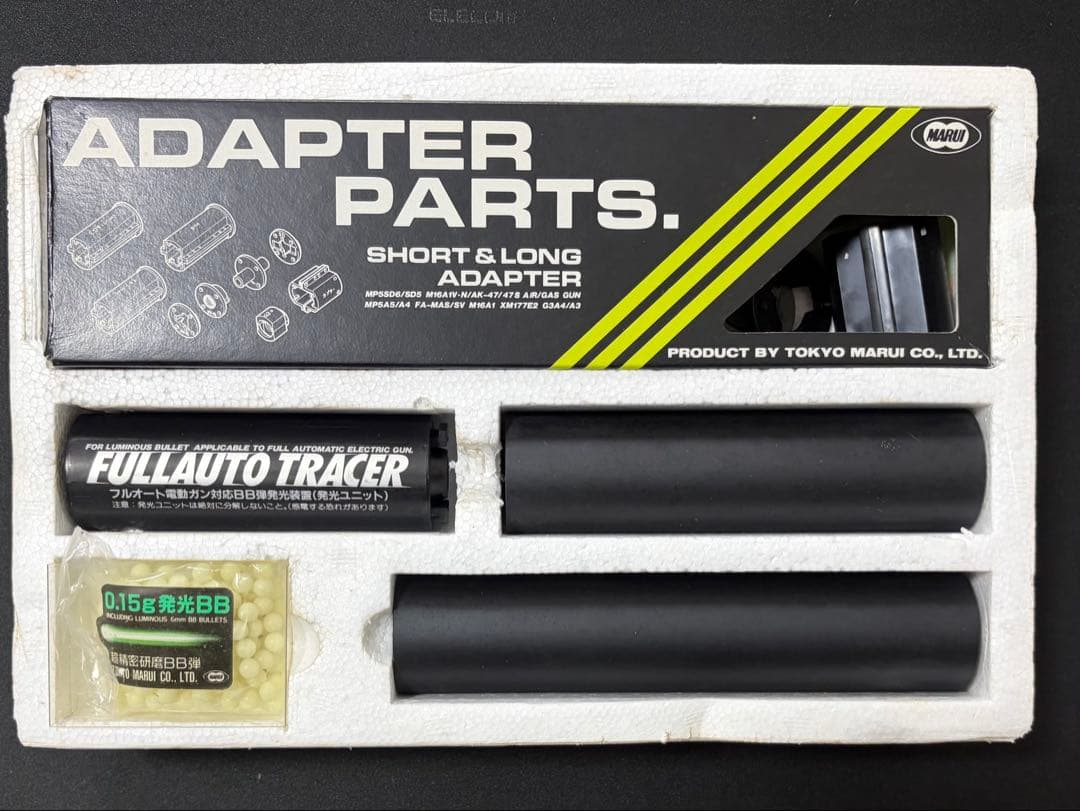 東京マルイ フルオートトレーサー②欠品ナシ