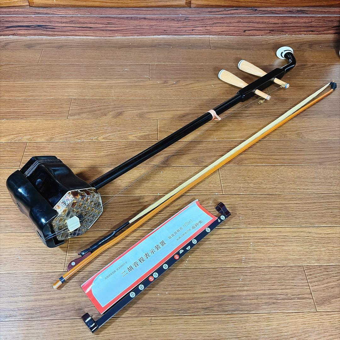 名師堂 めいしどう 二胡 にこ 中国 民謡楽器 弦楽器 音程表示装置付き 美品