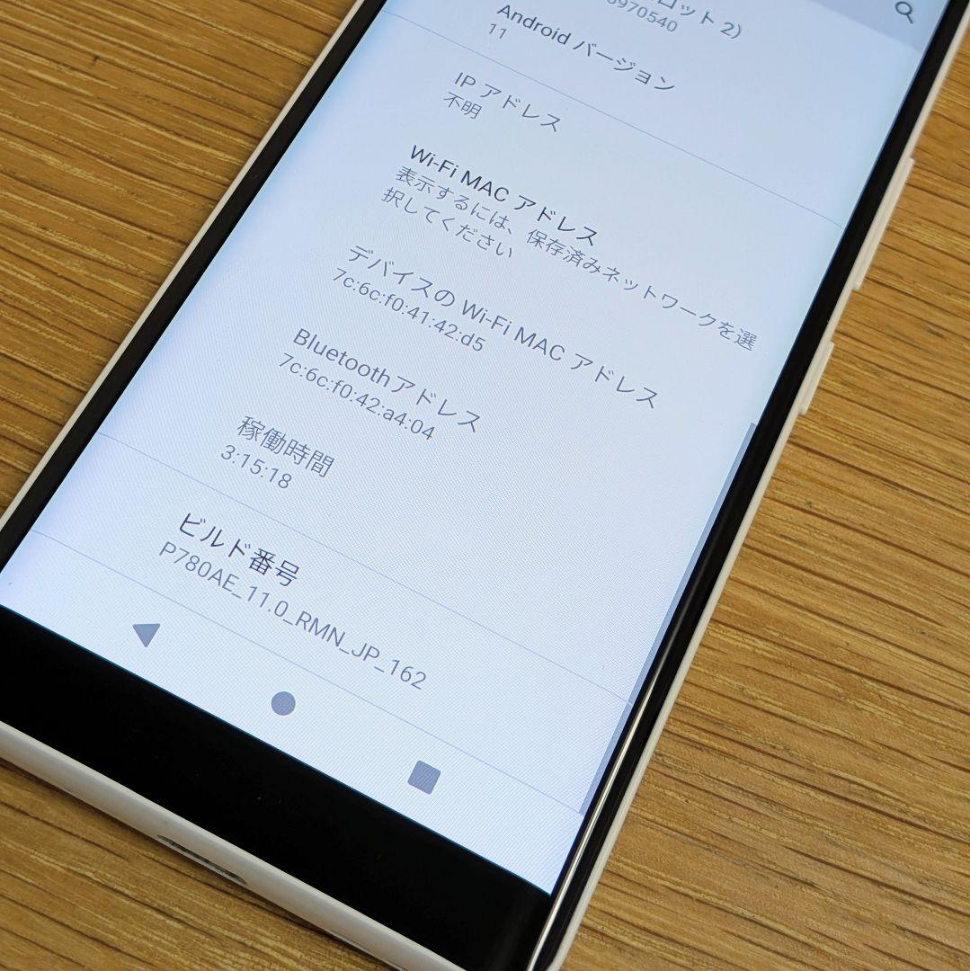 【即日発送】Rakuten Hand 5G P780 ホワイト 128GB