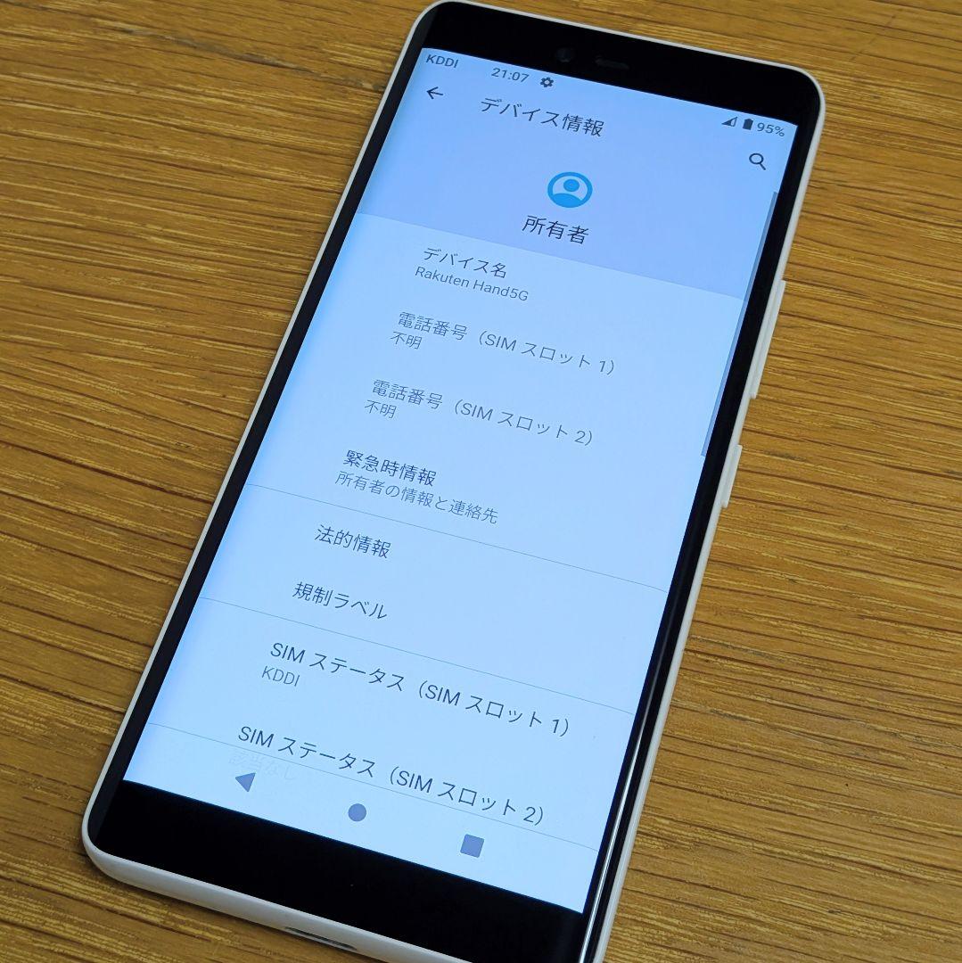 【即日発送】Rakuten Hand 5G P780 ホワイト 128GB