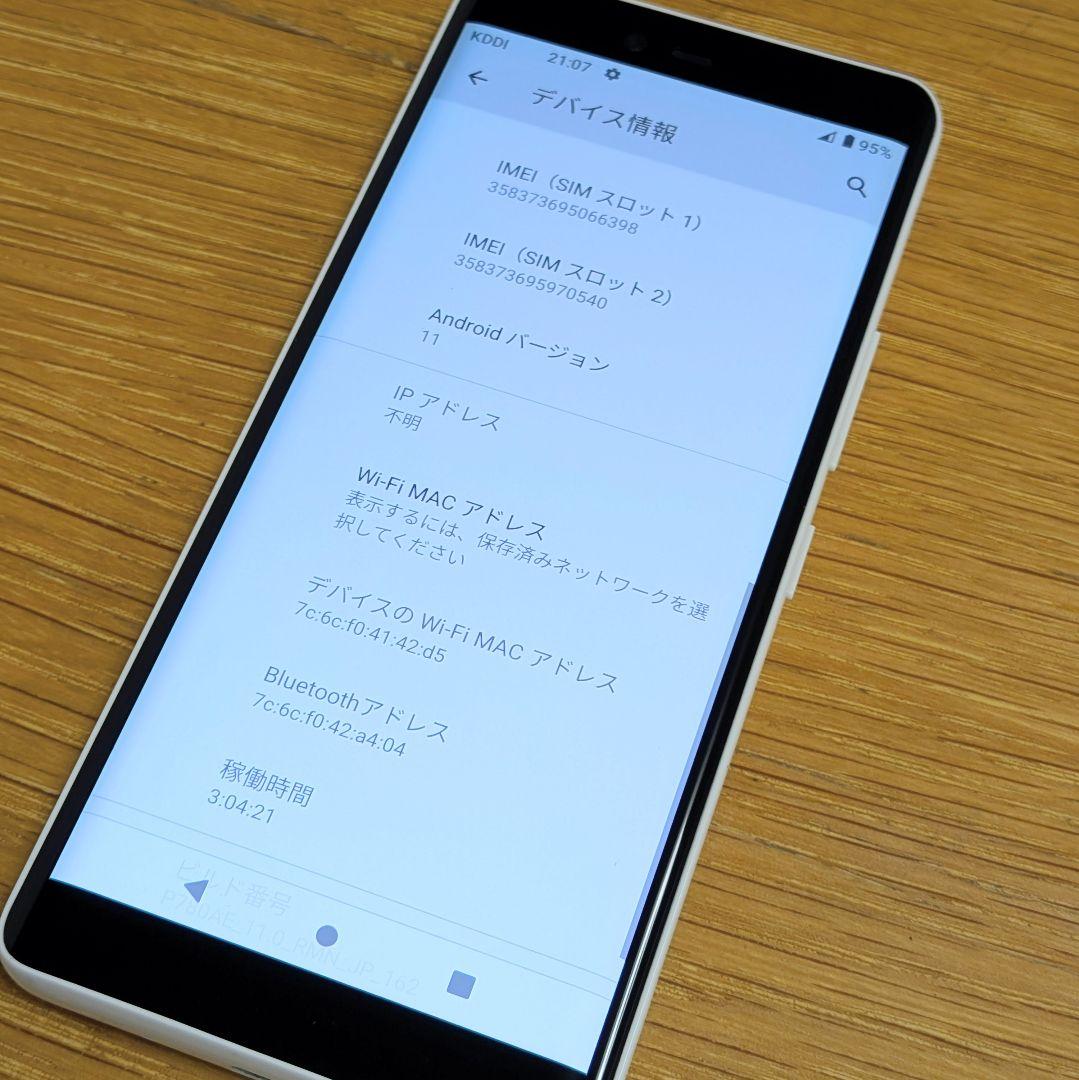 【即日発送】Rakuten Hand 5G P780 ホワイト 128GB