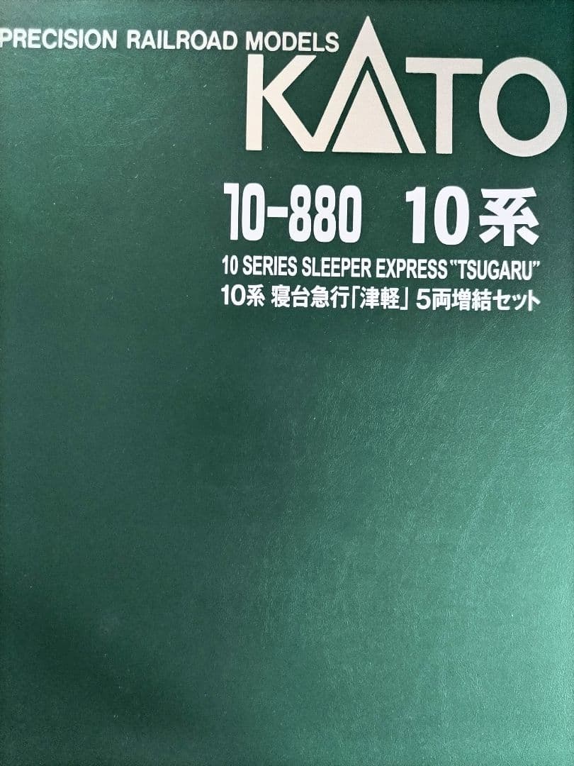 Nゲージ 寝台急行列車「津軽」 全車室内灯完備 KATO
