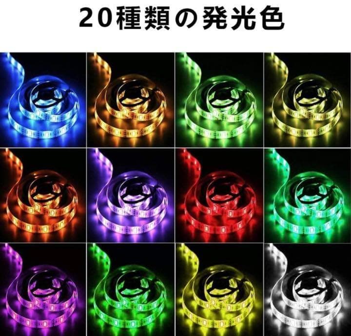 ❤20m❣スマホ＆リモコンで光の演出が自由自在♪❤最新LEDテープライト