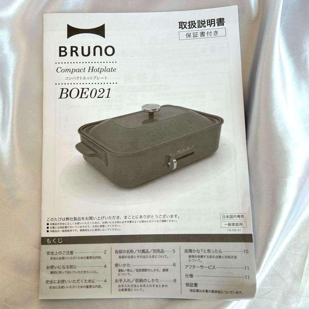 【新品未使用】BRUNO ブルーノコンパクトホットプレート BOE021-RD
