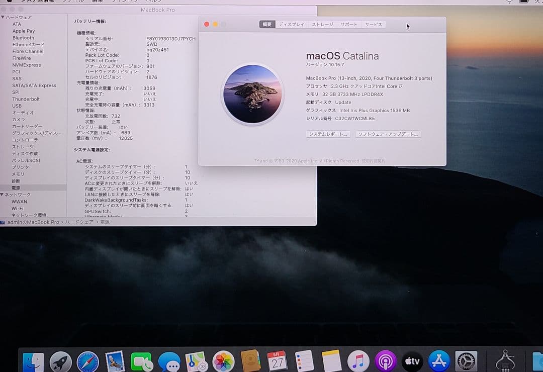 MacBook本体 Core i7 512GB MacBook Pro 2020 32GB
