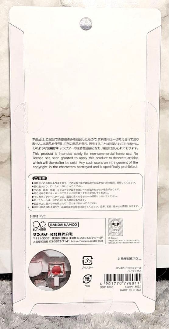 【正規品】ボンボンドロップシール ミニドロップシール ディズニー4点セット