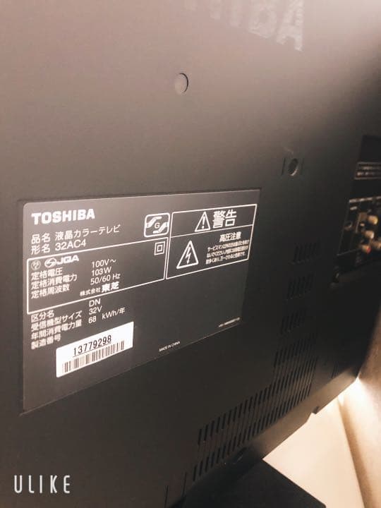 東芝 32V型 液晶 テレビ 32AC4 ハイビジョン 2012年モデル