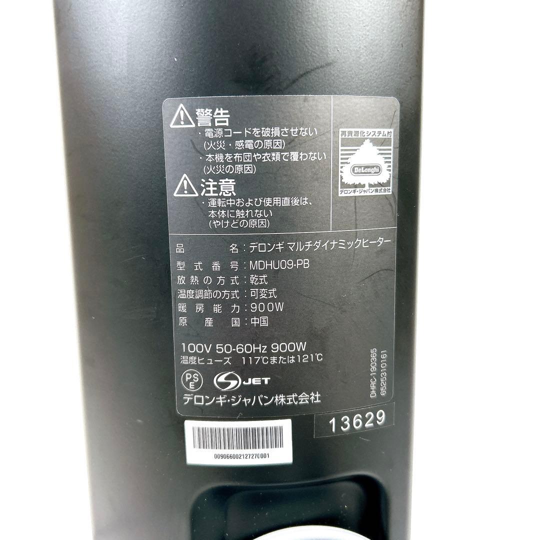 De'Longhi デロンギ MDHU09-PB オイルレスヒーター ブラック