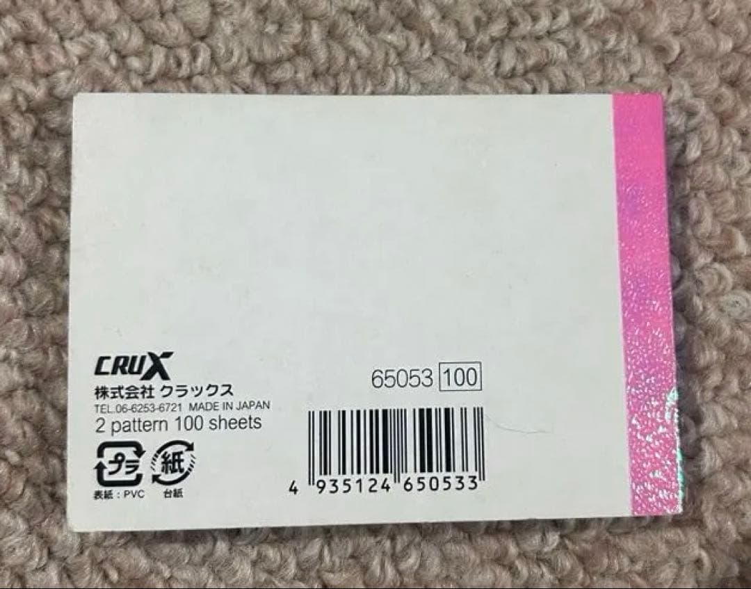 クラックス　平成レトロ　おせんたくうさたん メモ