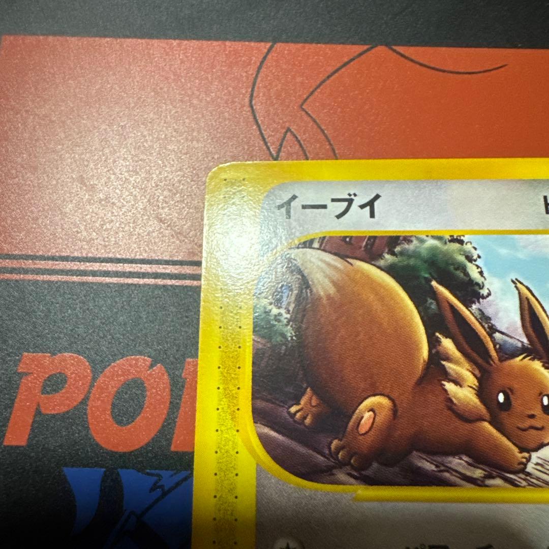 イーブイ ● 拡張パック第2弾 地図にない町【絶版品】