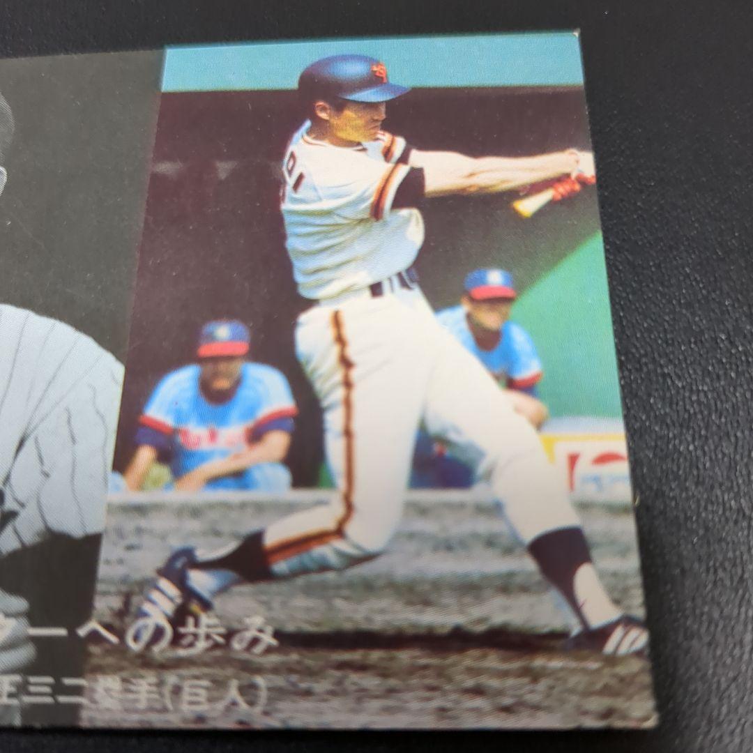 カルビープロ野球カードＮｏ．98 土井　正三　読売巨人軍