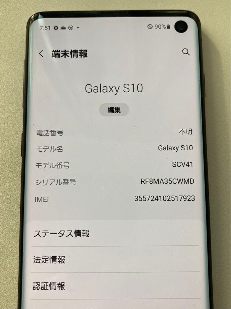 Samsung Galaxy S10 SCV41 au（KDDI）　SIMフリー