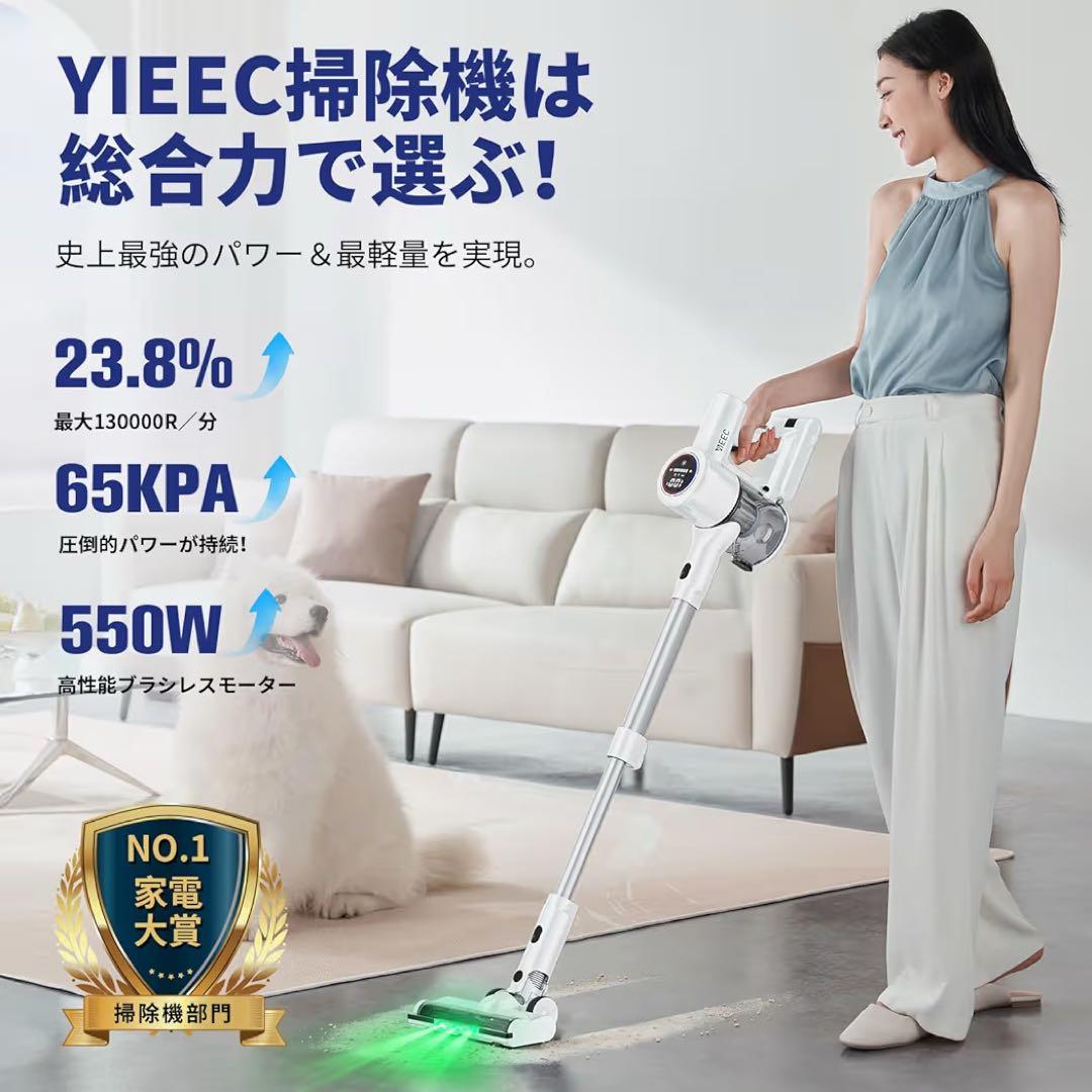 YIEEC2026年モデル コードレス掃除機 ホワイト 70Kpa