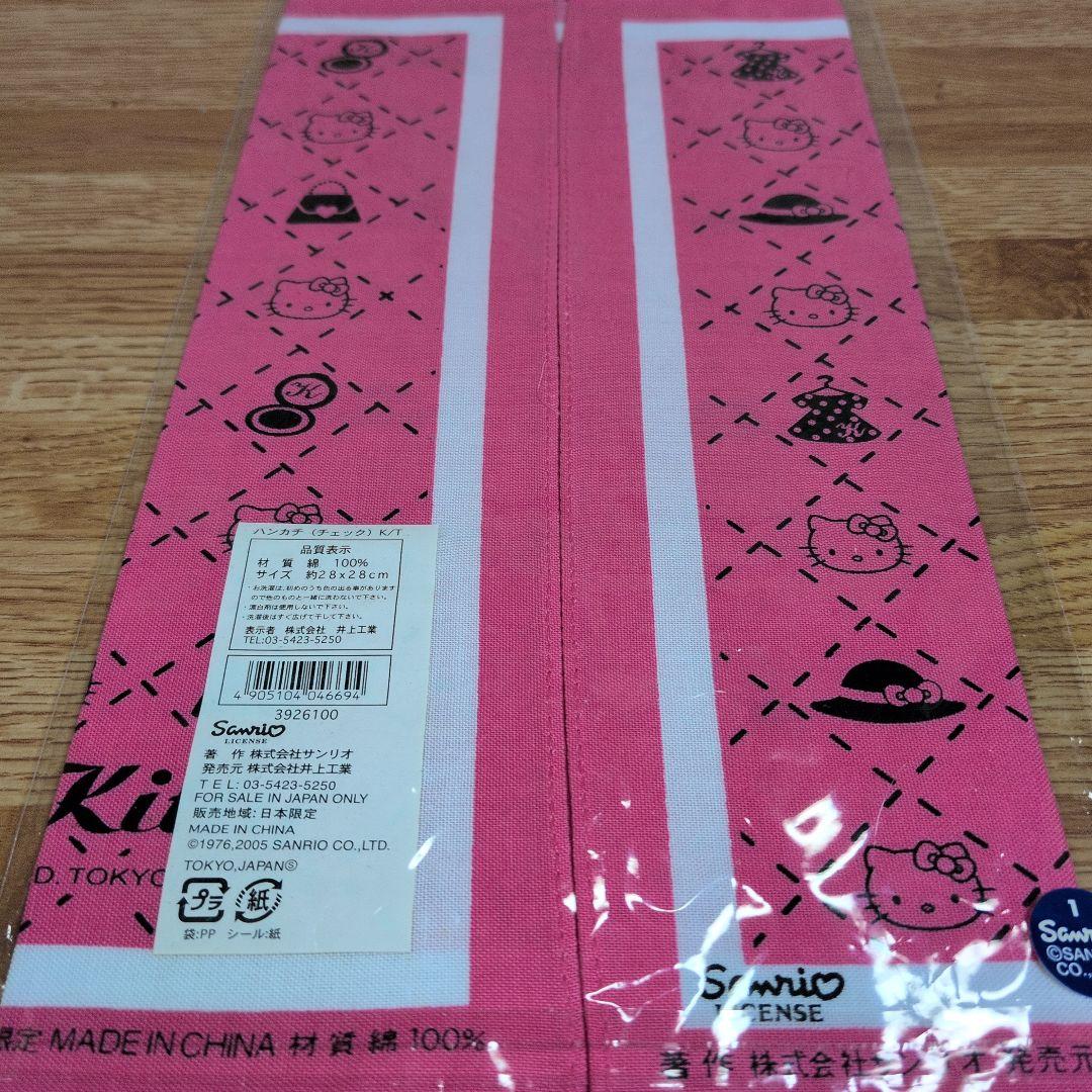 ハローキティグッズ7点セット