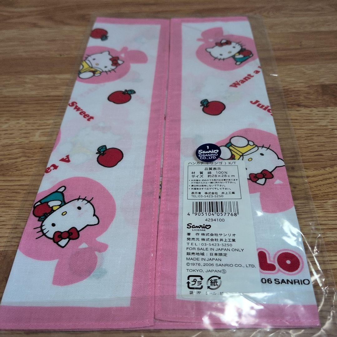 ハローキティグッズ7点セット