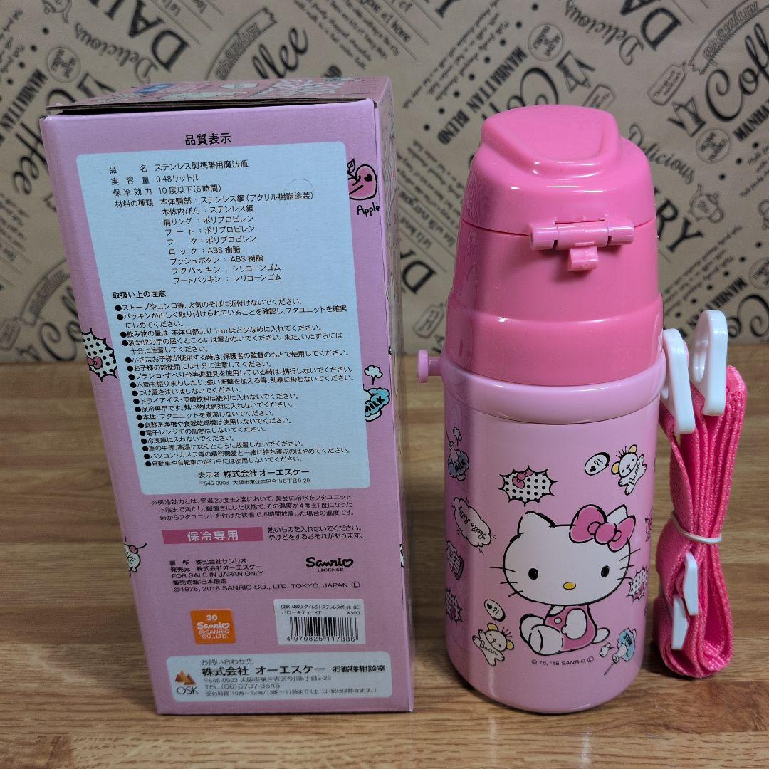 ハローキティグッズ7点セット