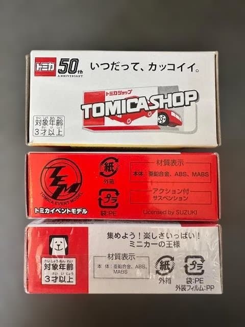 【未開封・トミカ】スズキ ジムニー（2台）とスペーシア ギア　３台セット
