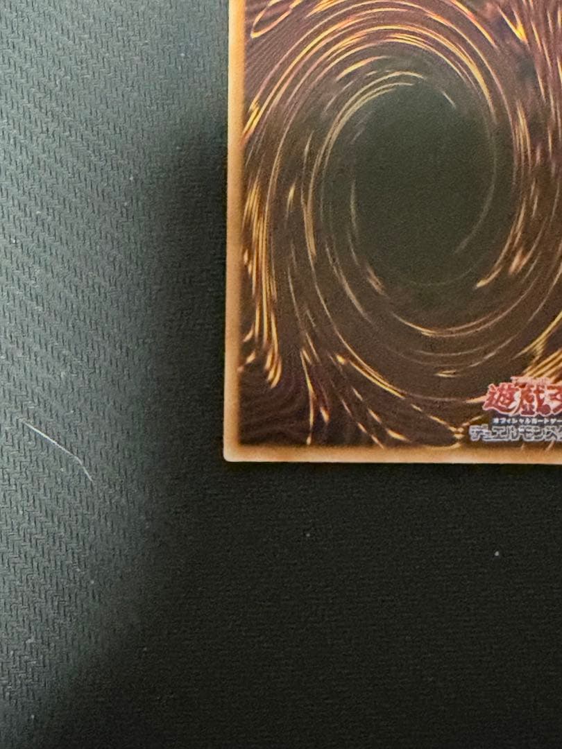 遊戯王 調和ノ天救竜 プリズマティックシークレットレア 1枚