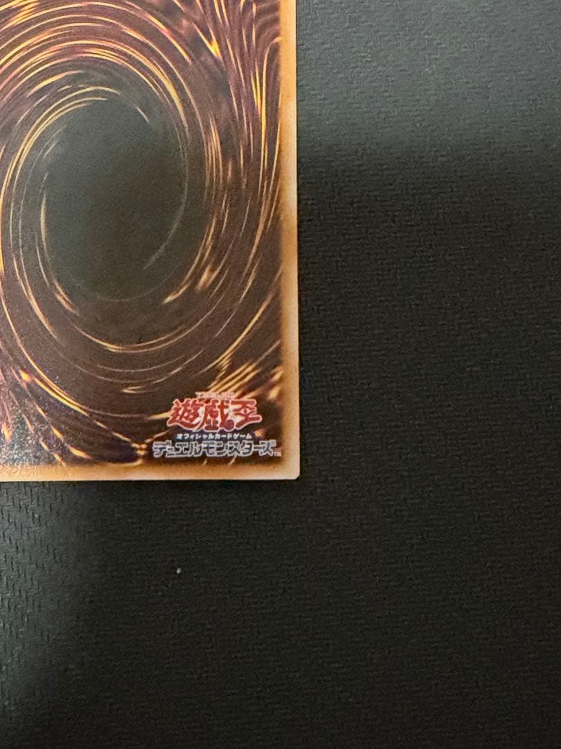 遊戯王 調和ノ天救竜 プリズマティックシークレットレア 1枚