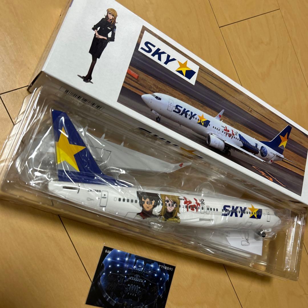 【即購入ok!!】スカイマーク ヤマトジェット モデルプレーン