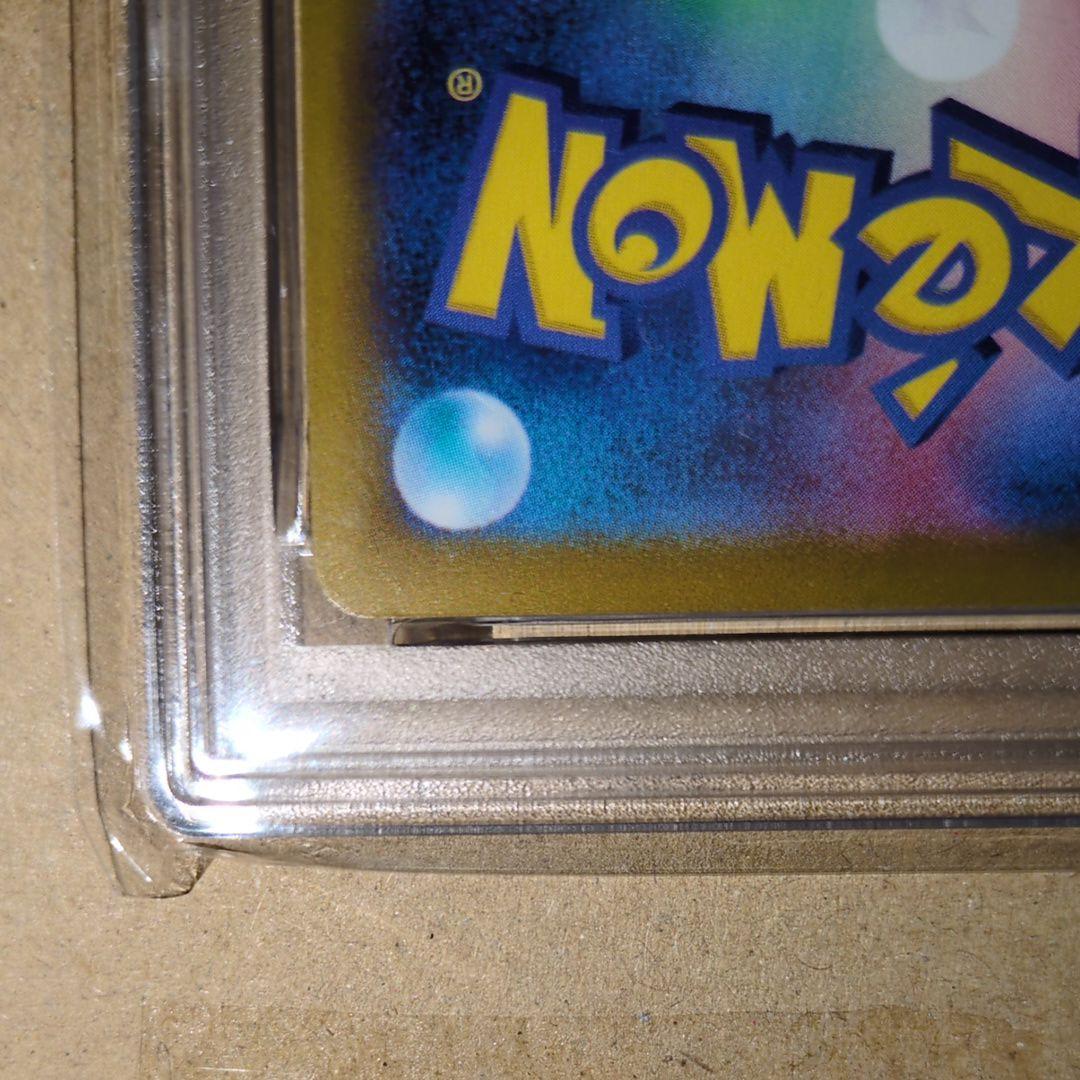 マクドナルド ピカチュウ PSA10　末尾77　マックピカチュウ　プロモ