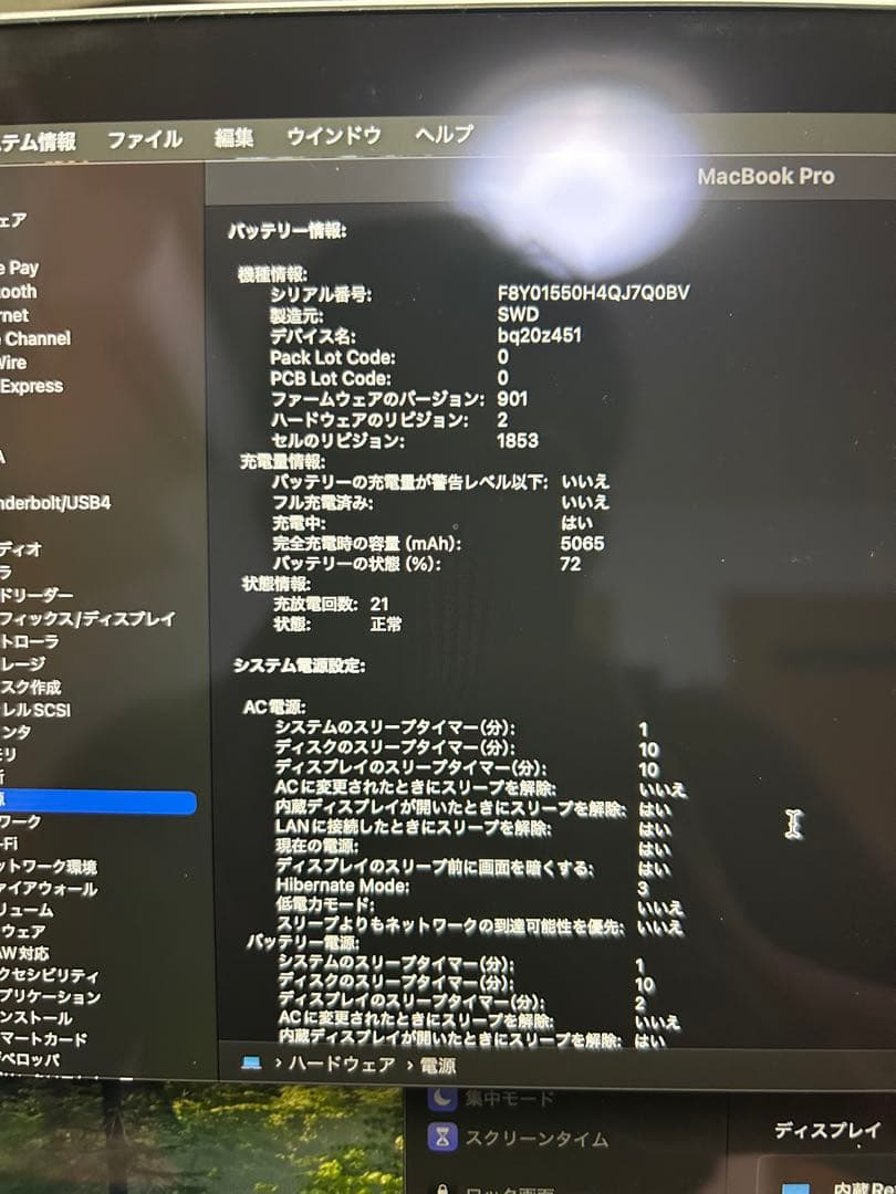 充電21回 超美品 MacBook Pro 2020 i5 16GB 512GB