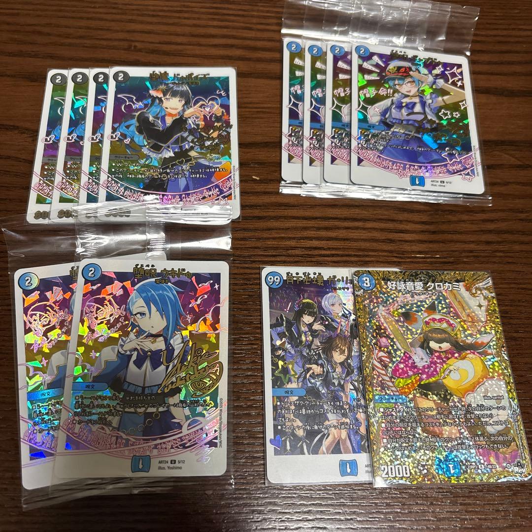 デュエマ 魔法少女アイドル「Girl Mage」～偶像魔導具集～ ＋クロカミb