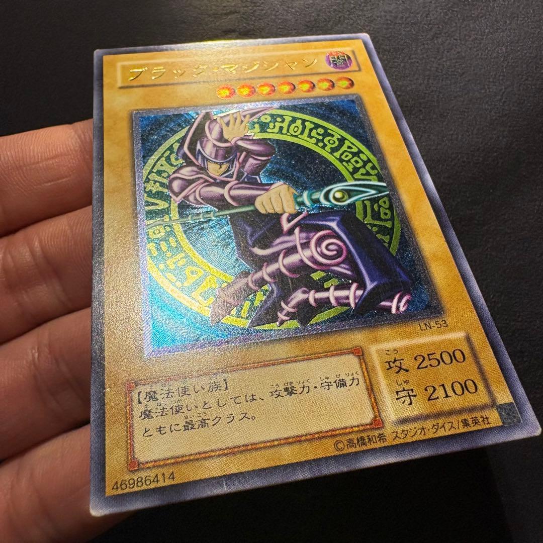 ブラック・マジシャン LN-53 レリーフ　アルティメット