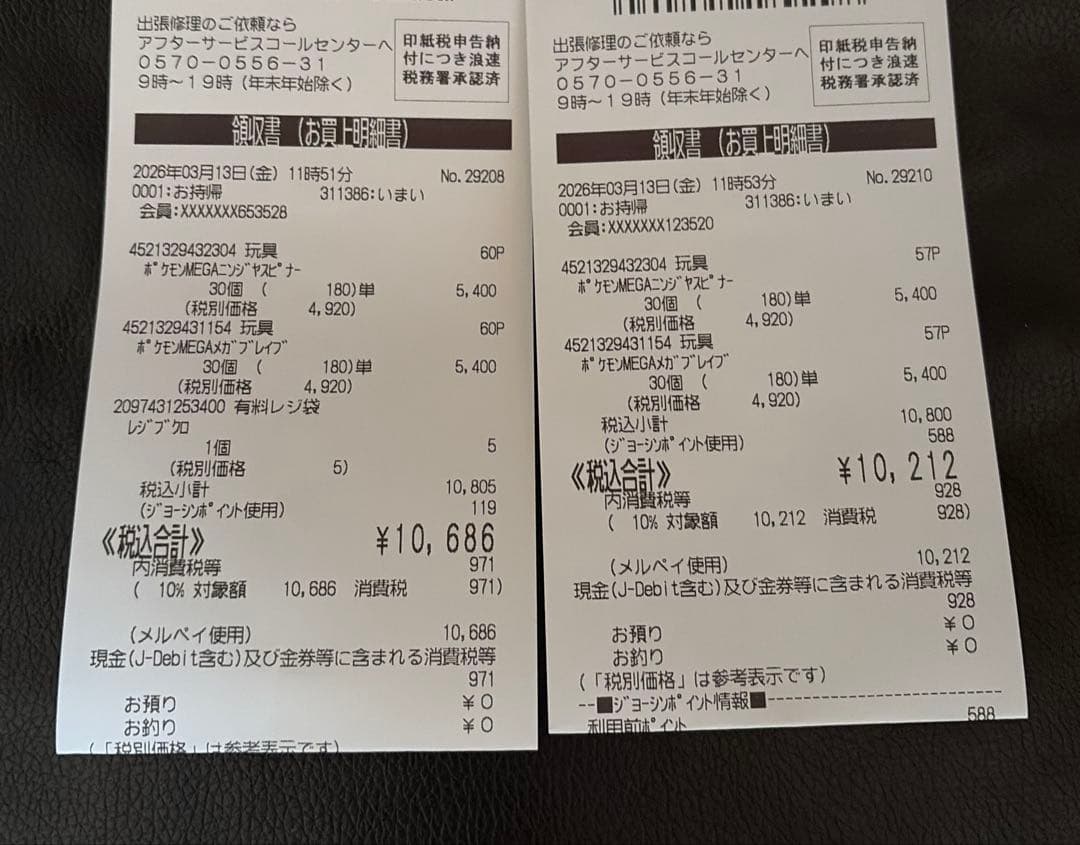 ポケモンカード メガブレイブ シュリンクなし ペリペリあり 未開封 2box
