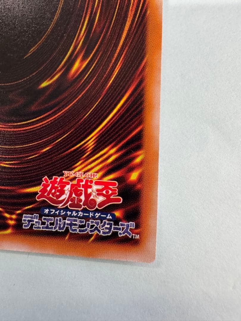 遊戯王　ブラックデーモンズドラゴン　レリーフ　アルティメット