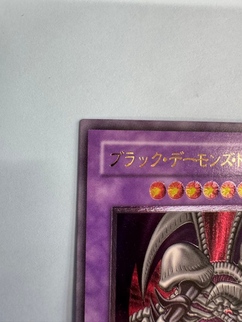 遊戯王　ブラックデーモンズドラゴン　レリーフ　アルティメット