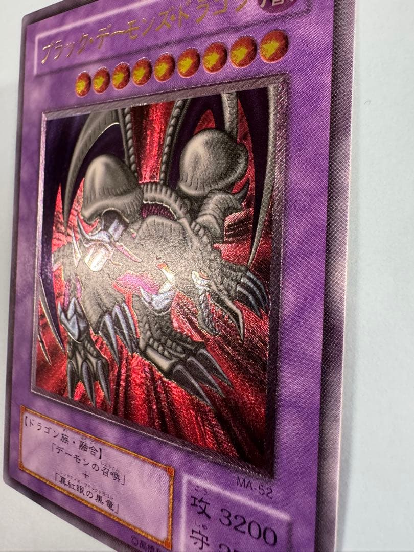 遊戯王　ブラックデーモンズドラゴン　レリーフ　アルティメット