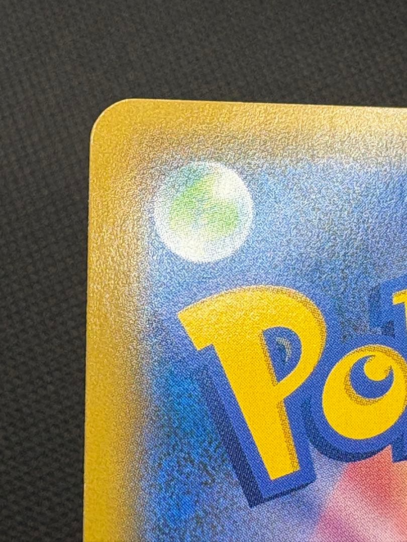 C*様 【傷あり】お茶会ごっこピカチュウはなびらのまいキャンペーン PROMO