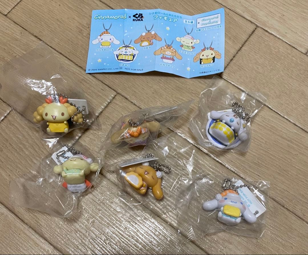 くら寿司のシナモロール キーホルダー 全6種セット Cinnamoroll