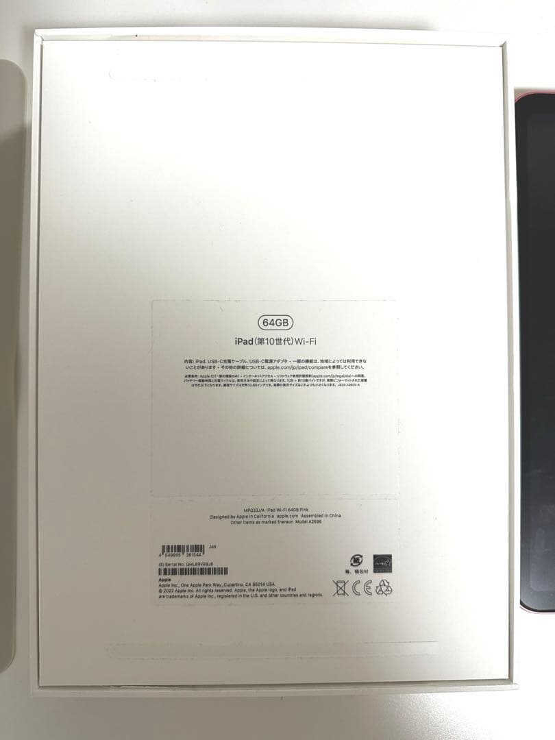 【売り切り今週限定】Apple iPad (第10世代) 64GB