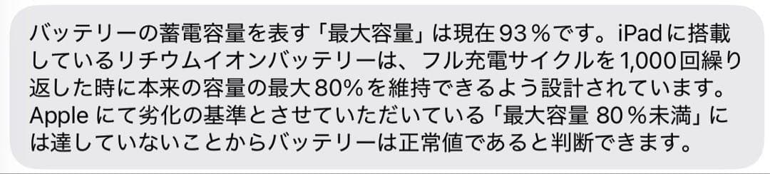 iPadPro12.9 第3世代 256GB + 周辺機器セット