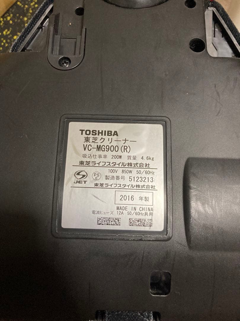 TOSHIBA 東芝 VC-MG900-R 2016年製 サイクロン式掃除機