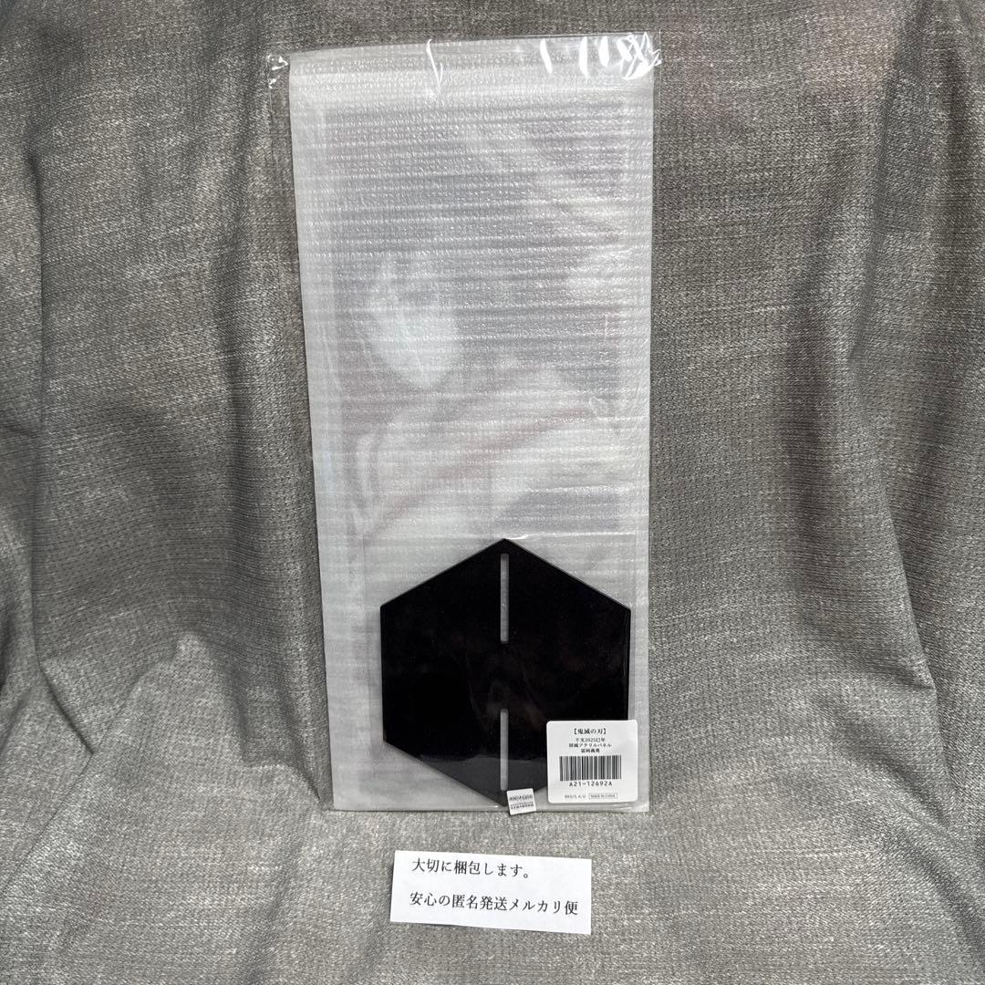 鬼滅の刃★冨岡義勇　干支2025巳年　屏風アクリルパネル　最新イベ明治村チラシ付