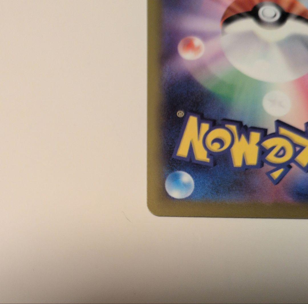 メガゲンガーex　SAR MEGAドリームex ポケモンカード　メガドリーム