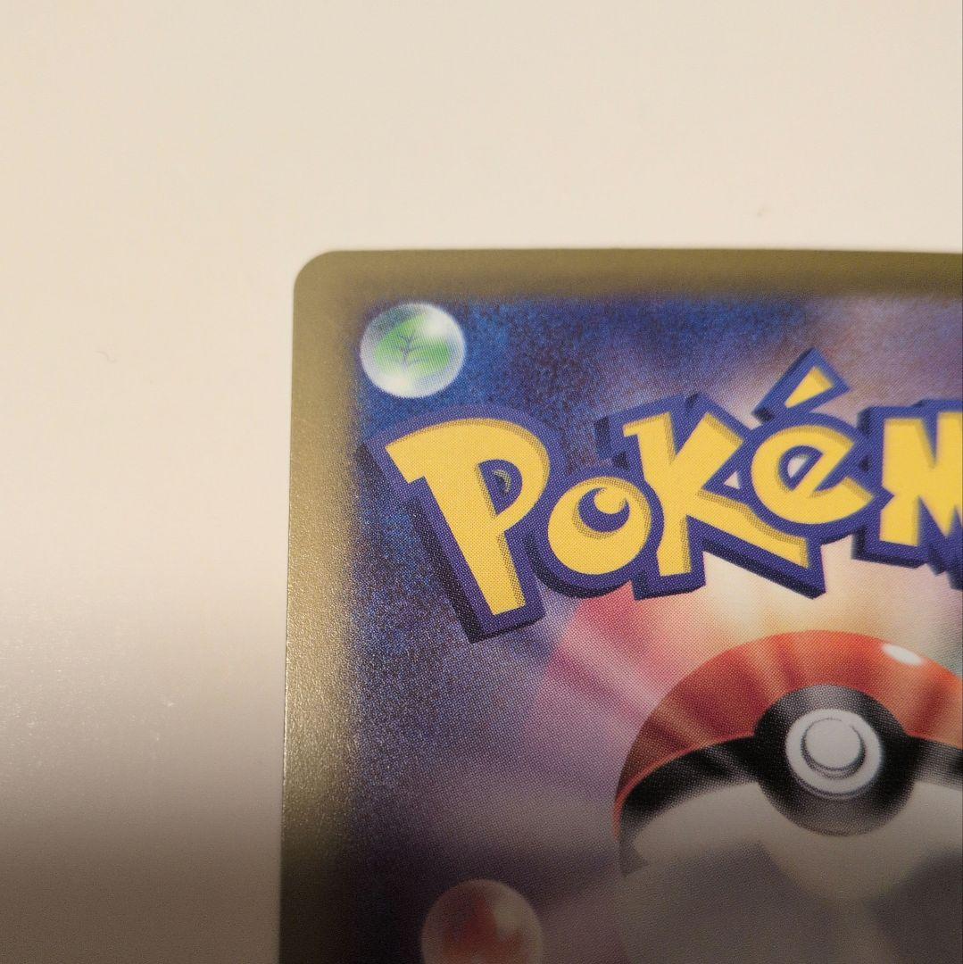 メガゲンガーex　SAR MEGAドリームex ポケモンカード　メガドリーム